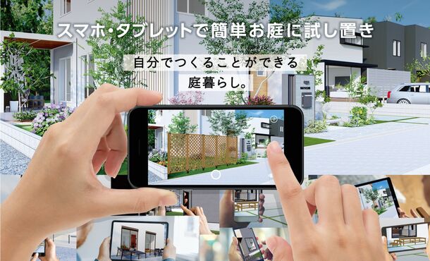 ARを使ったお庭シミュレーションアプリ
『メタバホーム』が体験できる！
「JAPAN DIY HOMECENTER SHOW 2022」にタカショーが出展- Net24ニュース