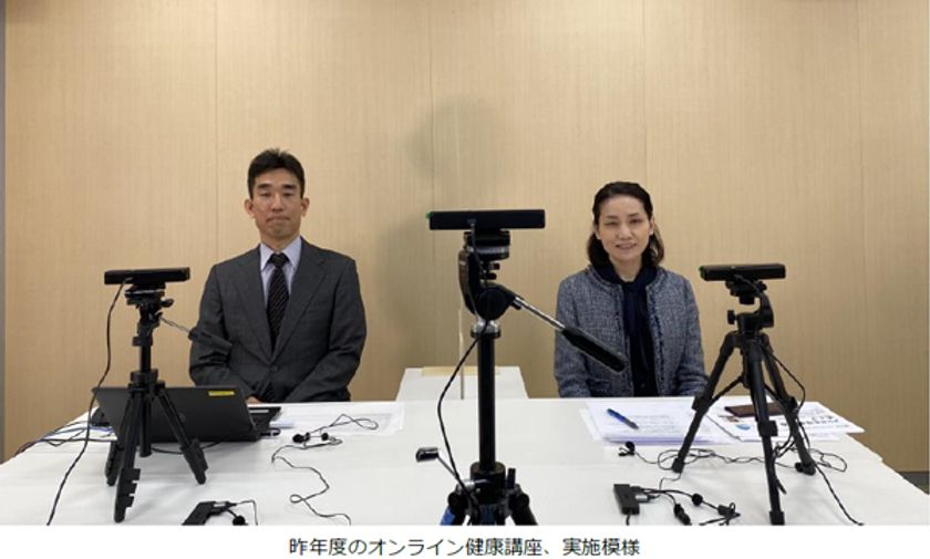 コロナ下だからこそ、おうちで楽しく健康に！
参加費無料！大学病院の医師がわかりやすく解説する
「オンライン健康講座」を今年度も開催！