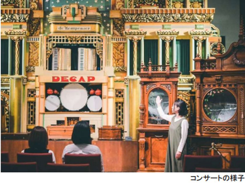 音楽、自然、アート、グルメ！
ROKKO森の音ミュージアム「オータムシーズンイベント」
8月27日（土）～11月23日（水・祝）