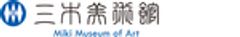 三木美術館(美樹工業株式会社)のロゴ