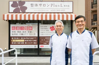整体サロンPlus L東向島　院長とスタッフ