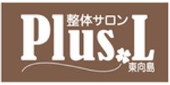 整体サロンPlus L 東向島のロゴ
