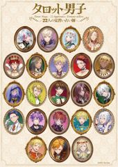 占い×育成アプリ『タロット男子 ～22人の見習い占い師～』