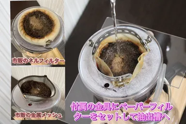 お好みのフィルターで