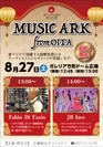 MUSIC ARK from OITA ～Cross-border friendship to East Asia～