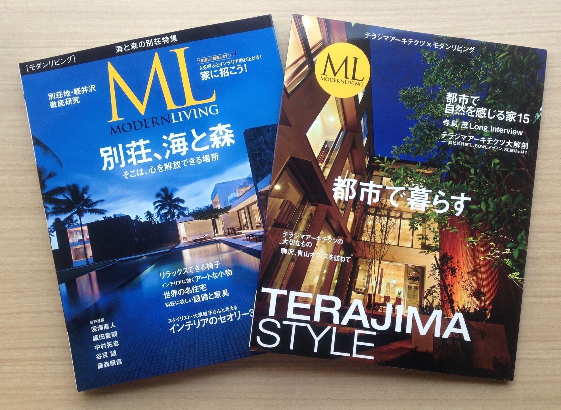 光と風の都市住宅 を提案するテラジマアーキテクツ初のmook モダンリビング特別編集 Terajima Style 出版のお知らせ 株式会社 テラジマアーキテクツのプレスリリース
