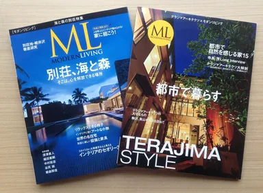 モダンリビング特別編集「TERAJIMA　STYLE」