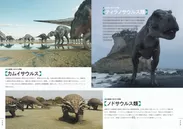 『NHKスペシャル 恐竜超世界 IN JAPAN』中面