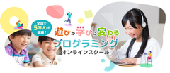D-SCHOOLオンライン