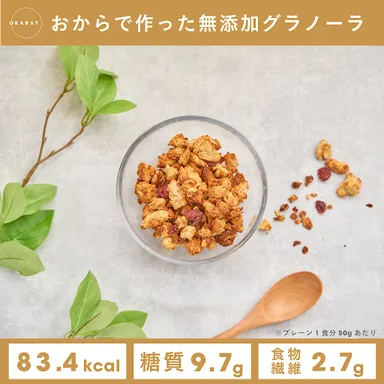 OKARATグラノーラ
