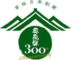 奥飛騨酒造株式会社