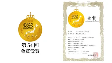 ジャパンフードセレクションとは