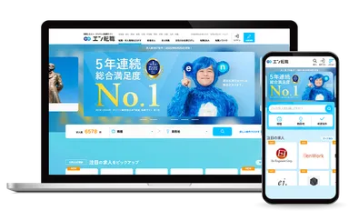 エン転職TOP