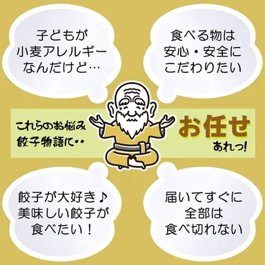 お客様のお悩みを解決