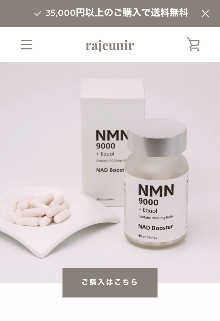 エイジングケアに悩む女性に特化したNMNサプリメント「NMNエクオール 