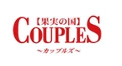 果実の国カップルズ(ナカヤマフルーツサンクチュアリ株式会社)のロゴ