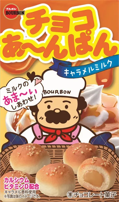 商品名：チョコあ～んぱんキャラメルミルク