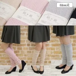 シルク ストレッチ レッグウォーマー