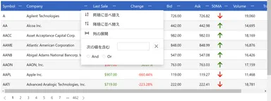 コンテキストメニュー(Blazor用データグリッド「FlexGrid」に追加)
