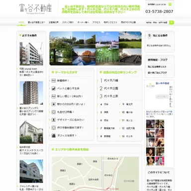 「タウン360°」ご利用サイト例