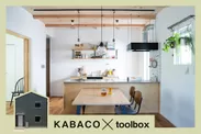 新築戸建住宅『KABACO toolcustom(カバコツールカスタム)』