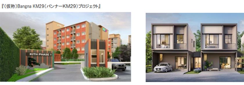 タイにおいて
新たに3つの住宅分譲プロジェクトを推進します
～分譲戸数がタイにおいて2万4千戸を、
海外全体では4万7千戸を超える～