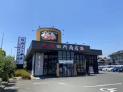 田所商店八幡店(1)