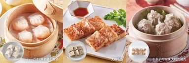 ハーガオ(海老蒸し餃子)、大根もち、ホタテの旨味　大粒肉焼売