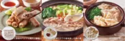 きのこと野菜のベトナム風ミニ春巻、白湯仕立ての香味楽しむ鍋の素、博多風炊き餃子