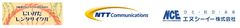 一般社団法人にいがたレンタサイクル NTTコミュニケーションズ株式会社 エヌシーイー株式会社
