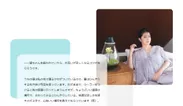 「マドリーム」Vol.45インタビュー：松本若菜さん