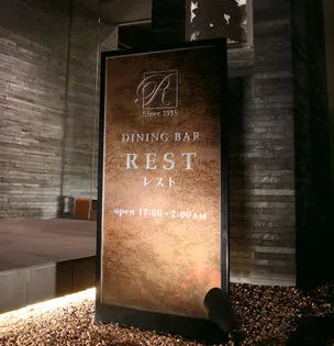 自立式館銘板店舗サインXZ-300