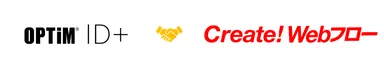 クラウド認証基盤サービス「OPTiM ID+」、「Create!Webフロー」と連携