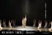 「RE BORN「再生」-Bolero-」舞台写真