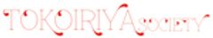 一般社団法人トコイリヤ・ソサエティーのロゴ