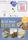 Cafe BLUE Rose