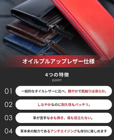 オイルプルアップレザー仕様