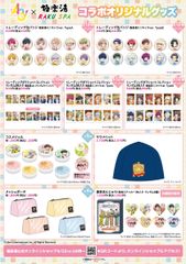 グッズ一覧表(2)