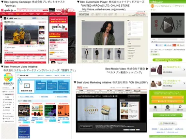 受賞企業サイトページ