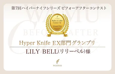 ビフォーアフターコンテスト