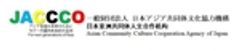 一般財団法人 日本アジア共同体文化協力機構のロゴ