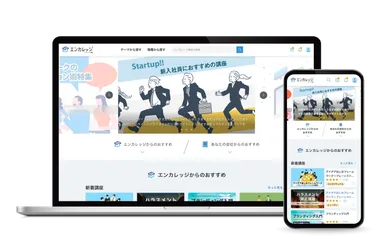 エンカレッジ_TOP