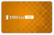 『KYBER Card名刺』