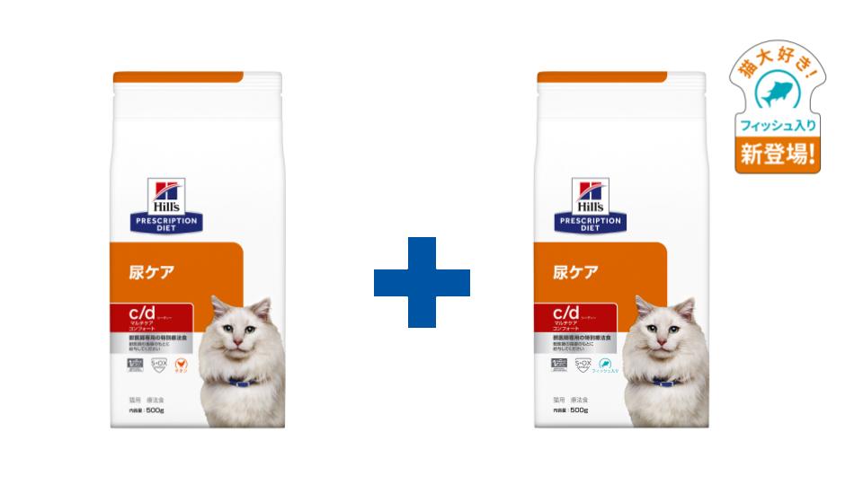 後払い手数料無料】 ヒルズ c d マルチケア フィッシュ入り 猫用 4kg