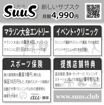 新しいサブスク！月額4,990円(税込)！