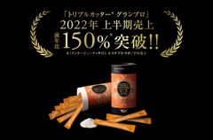 売上前年比150％突破！