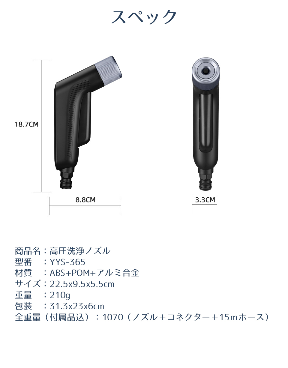 洗車もお掃除も1台で完了!電源不要&軽量の“強力洗浄”高圧洗浄ノズルをBOOSTERにて10月10日まで先行予約販売実施!|太衙のプレスリリース 洗車もお掃除も1台で完了!電源不要&軽量の“強力洗浄”高圧洗浄ノズルをBOOSTERにて10月10日まで先行予約販売実施!|太衙のプレスリリース