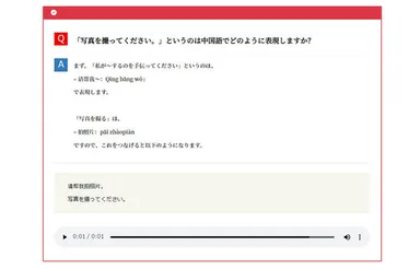 My Words! Dictionary(中国語)