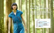 「月刊 旅色」9月号西予市の旅：片山友希さん