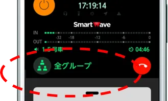 グループ通話画面